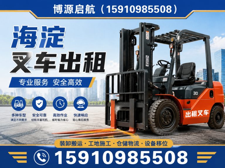 石景山区吊装叉车联合作业展示图